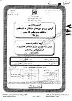 کارشناسی ناپیوسته علمی کاربردی جزوات سوالات مهندسی فناوری شبکه های کامپیوتری کارشناسی ناپیوسته علمی کاربردی 1391